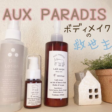 アロマティック ハンドクリーム/AUX PARADIS/ハンドクリームを使ったクチコミ（1枚目）