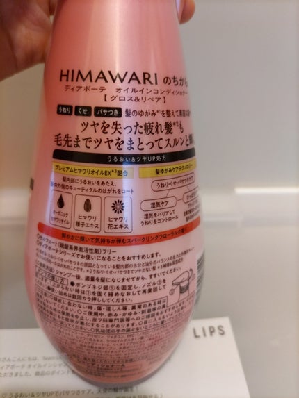 オイルインシャンプー/オイルインコンディショナー (グロス&リペア)/ディアボーテ/市販シャンプーを使ったクチコミ(3枚目)