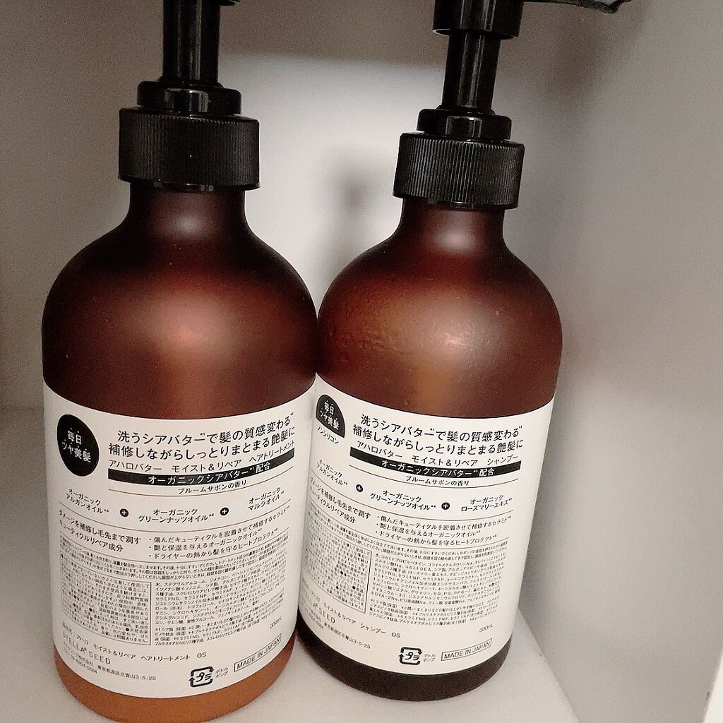 モイスト＆リペア シャンプー/ヘアトリートメント/AHALO BUTTER/市販シャンプーを使ったクチコミ（2枚目）