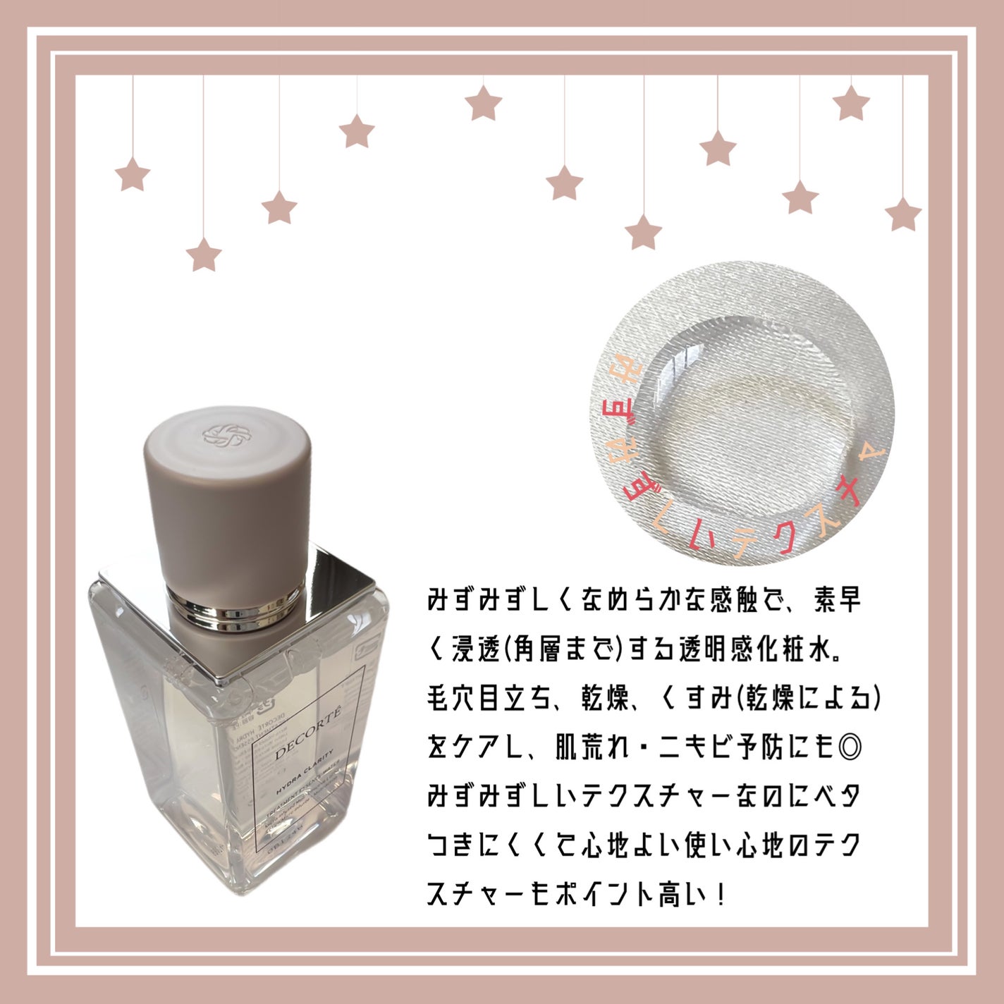 イドラクラリティ 薬用 トリートメント エッセンス ウォーター/DECORTÉ/化粧水を使ったクチコミ(2枚目)