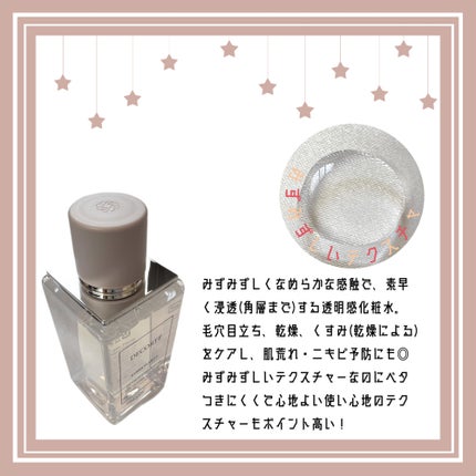 イドラクラリティ 薬用 トリートメント エッセンス ウォーター/DECORTÉ/化粧水を使ったクチコミ(2枚目)