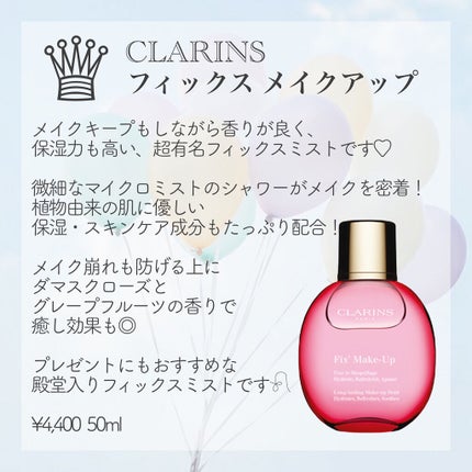 フィックス メイクアップ/CLARINS/ミスト状化粧水を使ったクチコミ(4枚目)