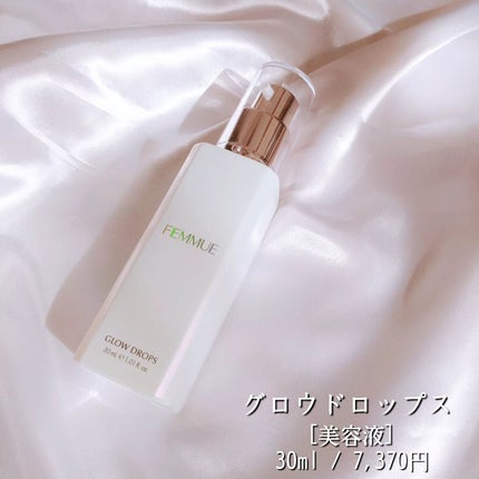 グロウドロップス/FEMMUE/美容液を使ったクチコミ(2枚目)