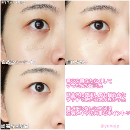 コンフォート メイククリーム〈色つき美容クリーム〉/ESPRIQUE/化粧下地を使ったクチコミ(3枚目)