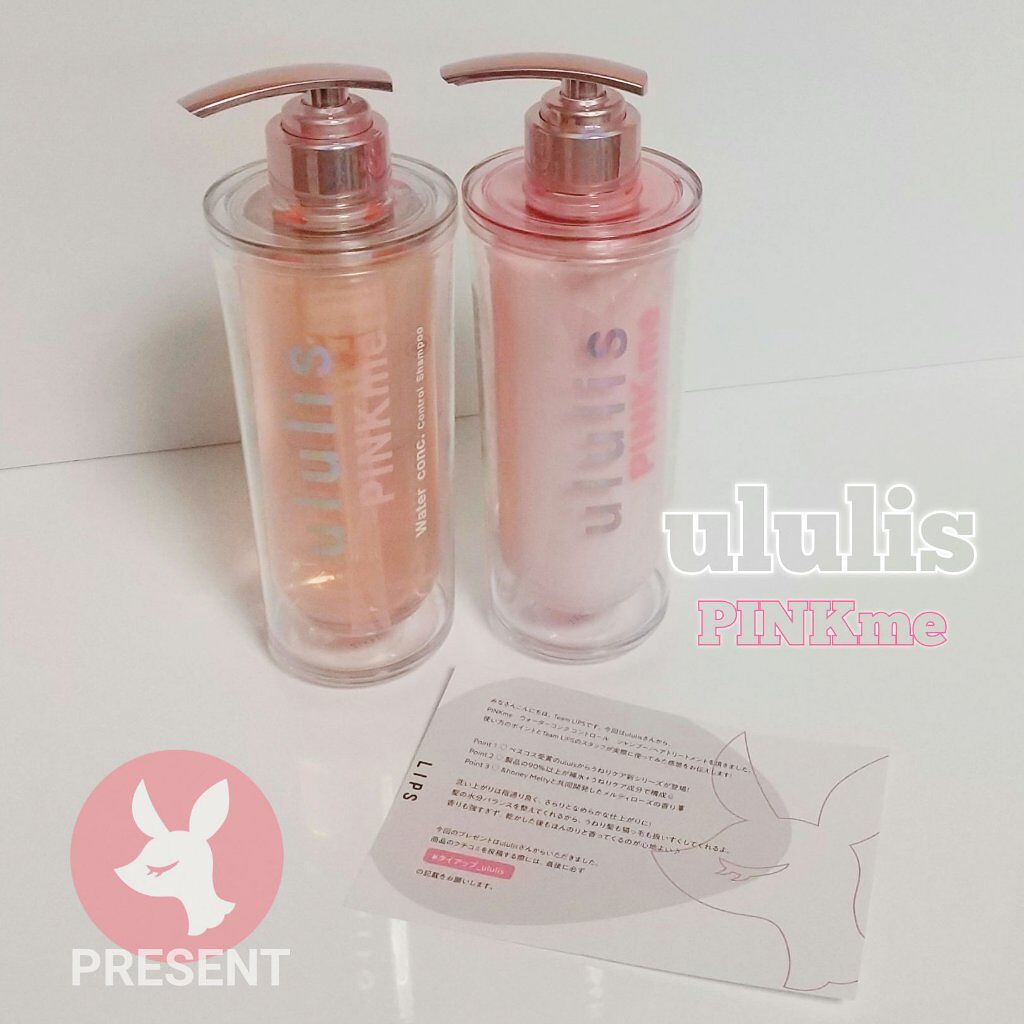 ピンクミー ウォーターコンク コントロール シャンプー/ヘアトリートメント/ululis/市販シャンプーを使ったクチコミ（1枚目）