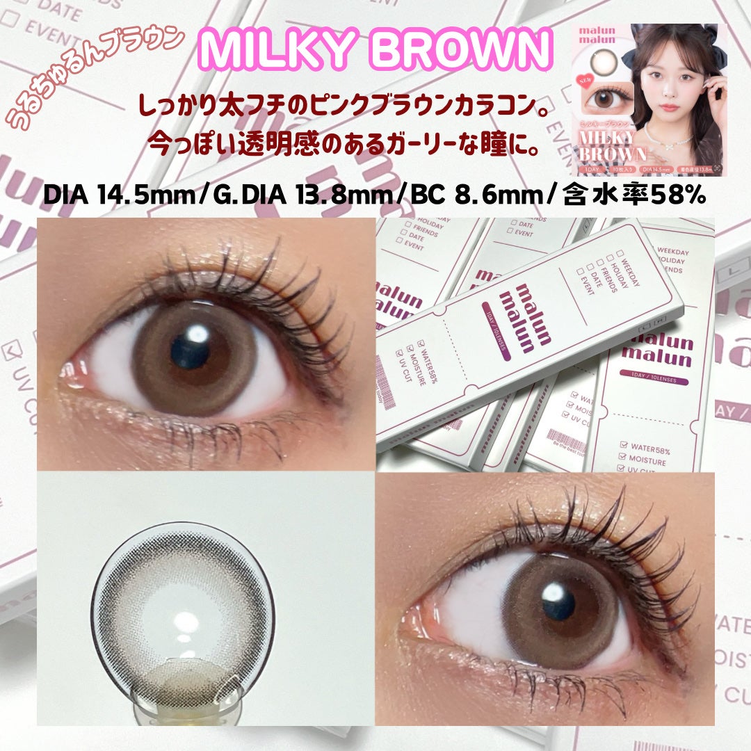 マランマラン ワンデー/malun malun/ワンデー(1DAY)カラコンを使ったクチコミ(7枚目)