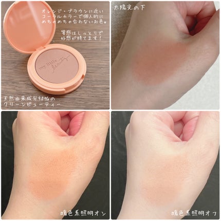 My Little Box/My Little Box/その他キットセットを使ったクチコミ(5枚目)