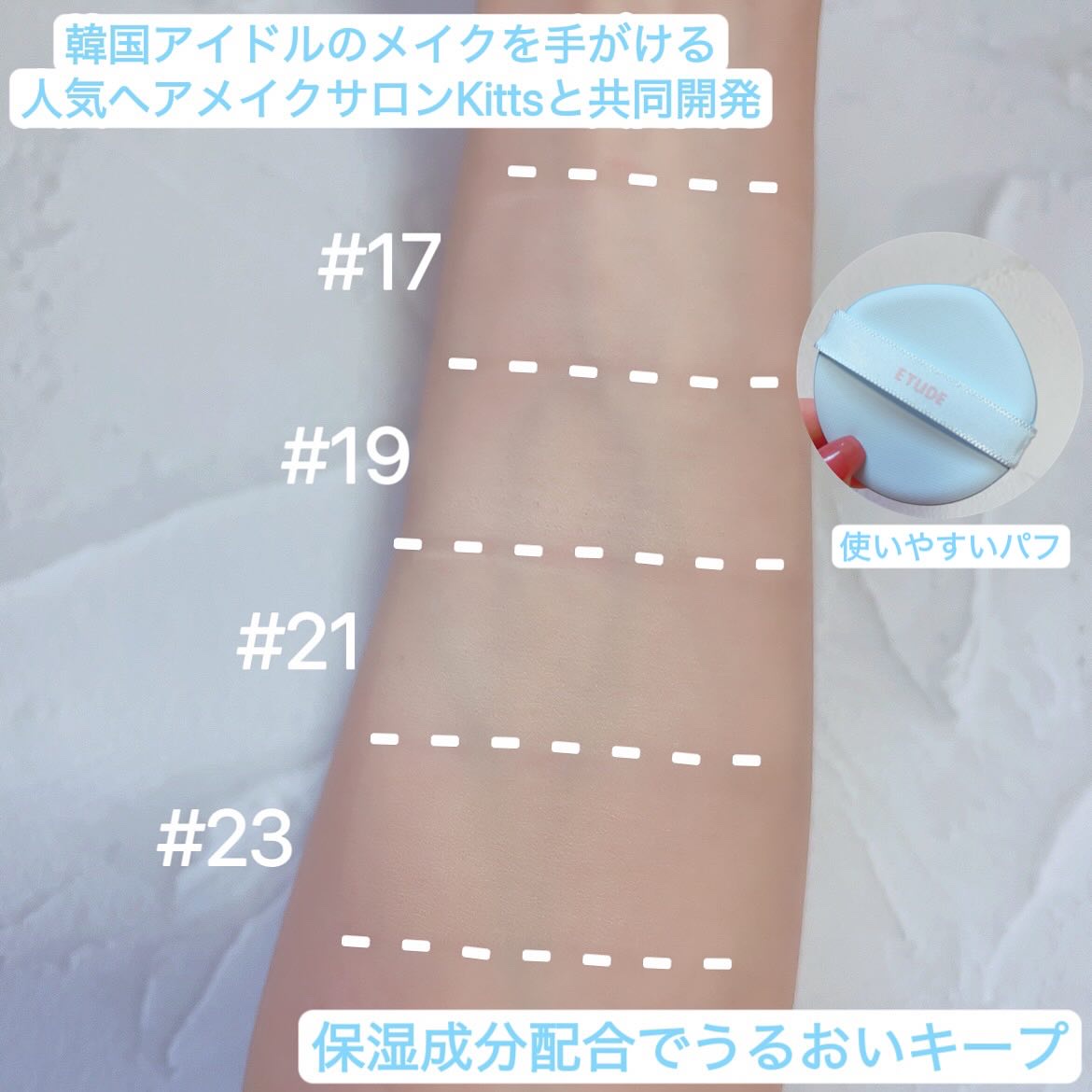 クラウドフィルタークッション/ETUDE/クッションファンデーションを使ったクチコミ（3枚目）