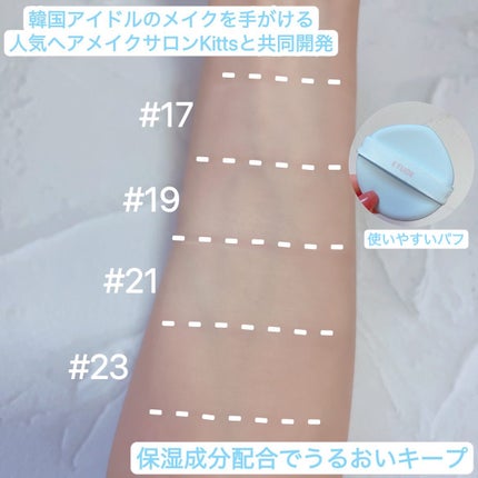 クラウドフィルタークッション/ETUDE/クッションファンデーションを使ったクチコミ(3枚目)