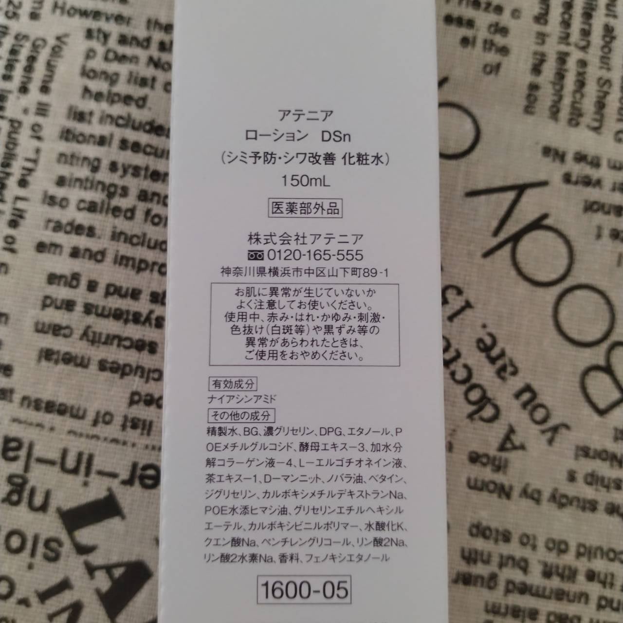 ドレススノー ローション【医薬部外品】 /アテニア/化粧水を使ったクチコミ(3枚目)