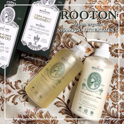 アルファエルゲンンシャンプー/トリートメント/ROOTON/市販シャンプーを使ったクチコミ(1枚目)