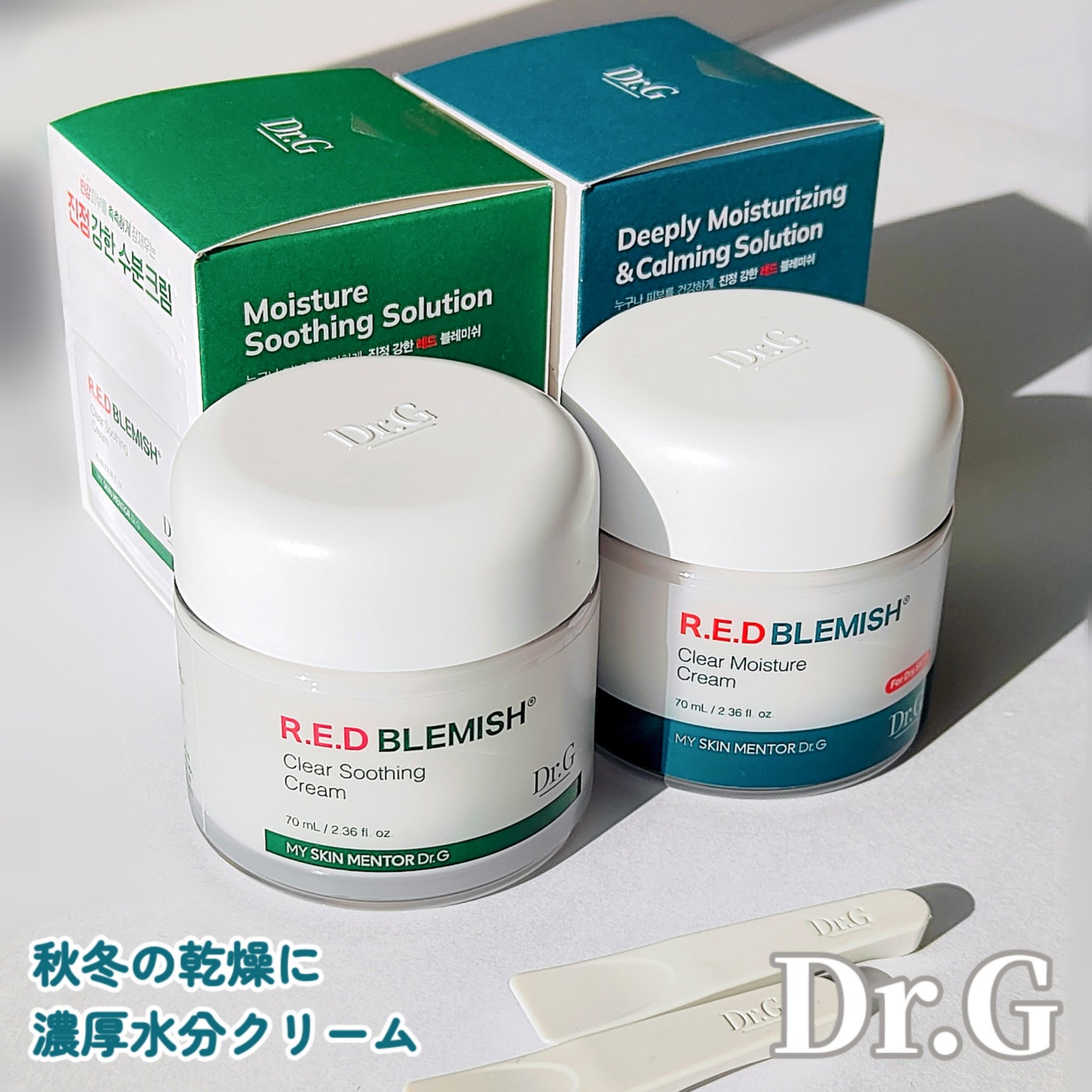 レッドブレミッシュ クリアモイスチャークリーム/Dr.G/フェイスクリームを使ったクチコミ（1枚目）