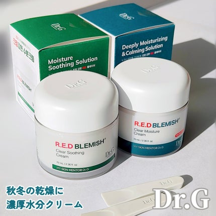 レッドブレミッシュ クリアスージングクリーム/Dr.G/フェイスクリームを使ったクチコミ(1枚目)