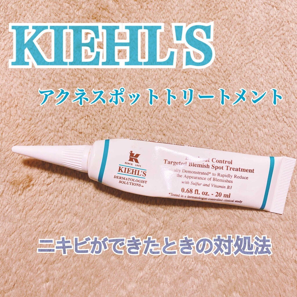 キールズ DS アクネ スポット トリートメント/Kiehl's/美容液を使ったクチコミ(1枚目)
