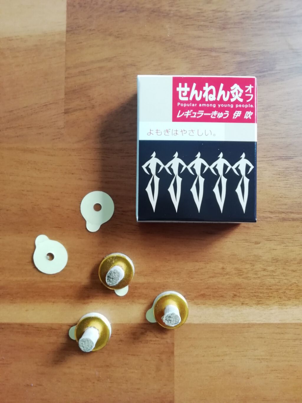 せんねん灸オフ レギュラーきゅう 伊吹/せんねん灸/その他を使ったクチコミ(2枚目)