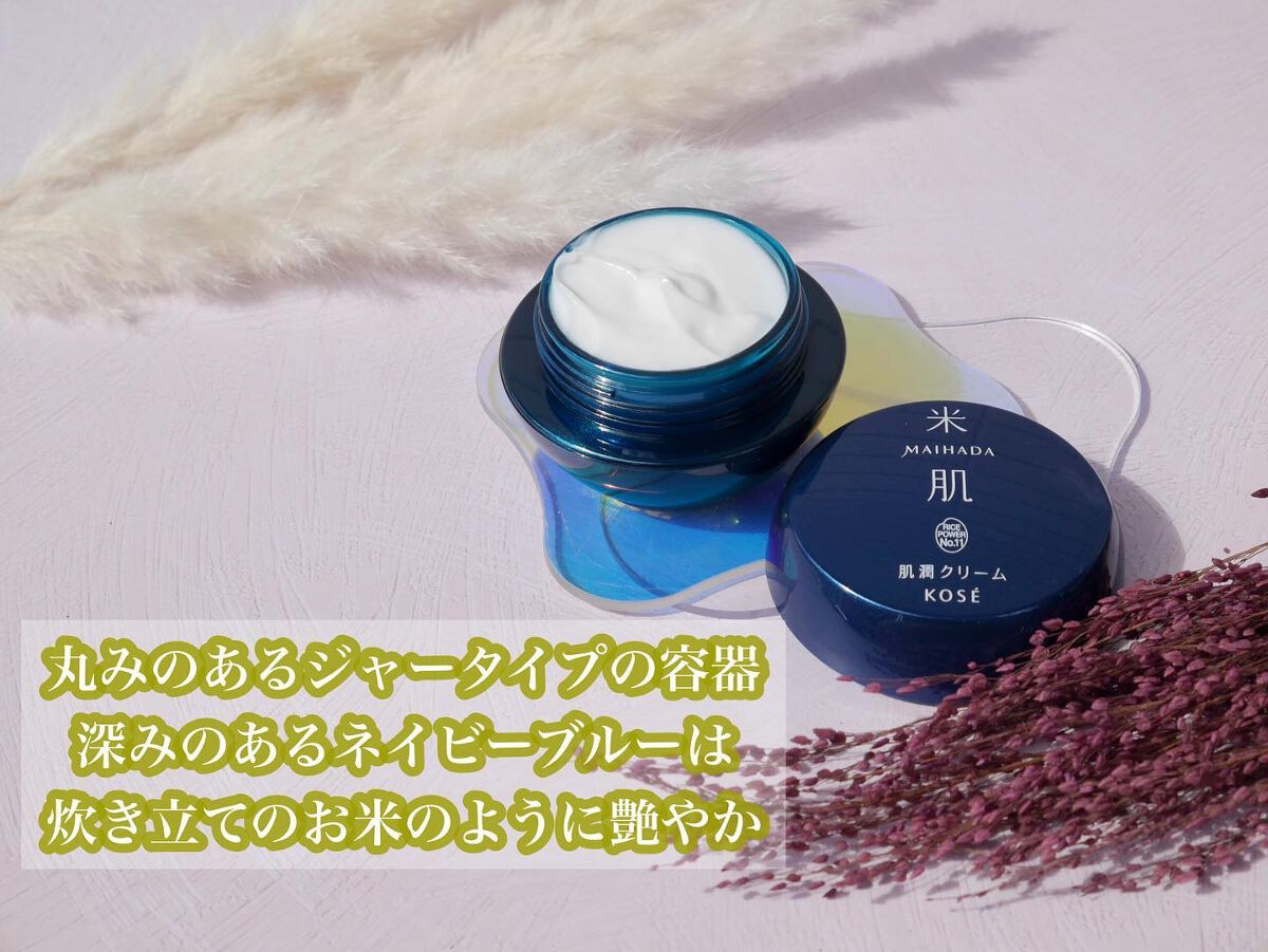 試してみた】米肌 肌潤クリームの効果・肌質別の口コミ・レビュー | LIPS