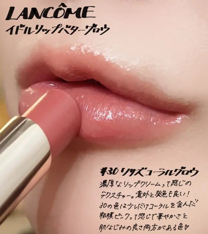 イドル リップ バターグロウ 30 LISA'S CORAL GLOW/LANCOME/口紅を使ったクチコミ（1枚目）