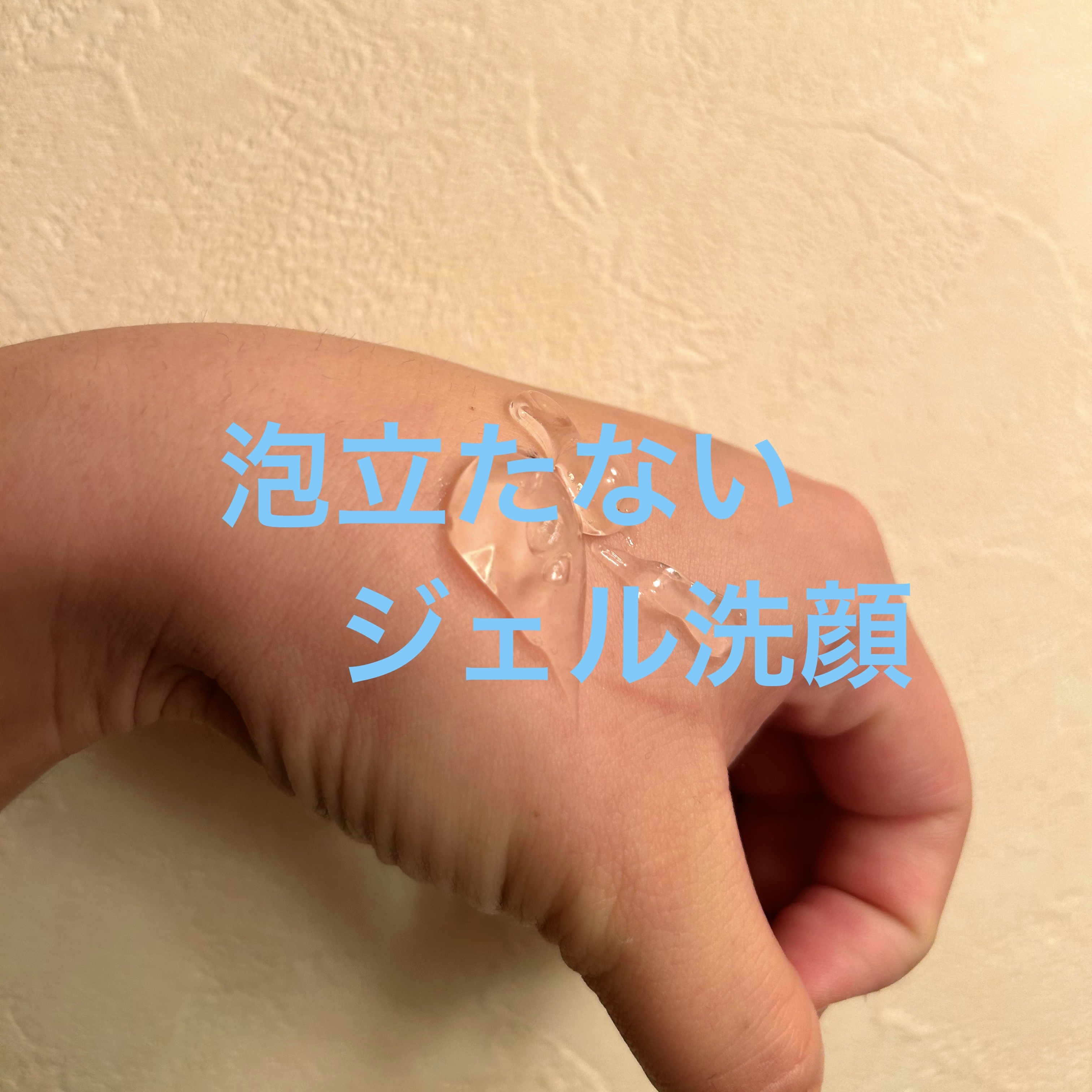 トランシーノ薬用クリアジェルウォッシュ/トランシーノ/その他洗顔料を使ったクチコミ（2枚目）