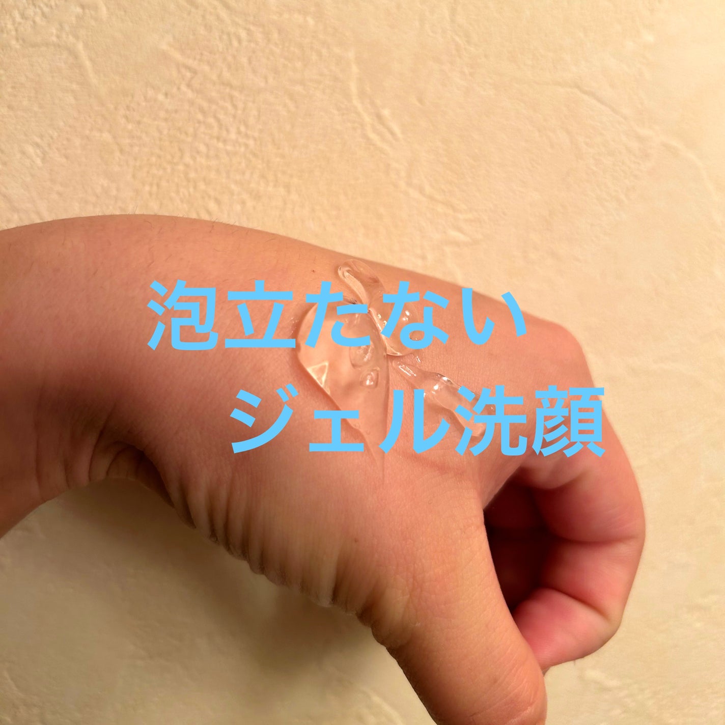 トランシーノ薬用クリアジェルウォッシュ/トランシーノ/その他洗顔料を使ったクチコミ(2枚目)