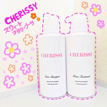 CHERISSY キュアシャンプー/CHERISSY/シャンプー・コンディショナーを使ったクチコミ（1枚目）