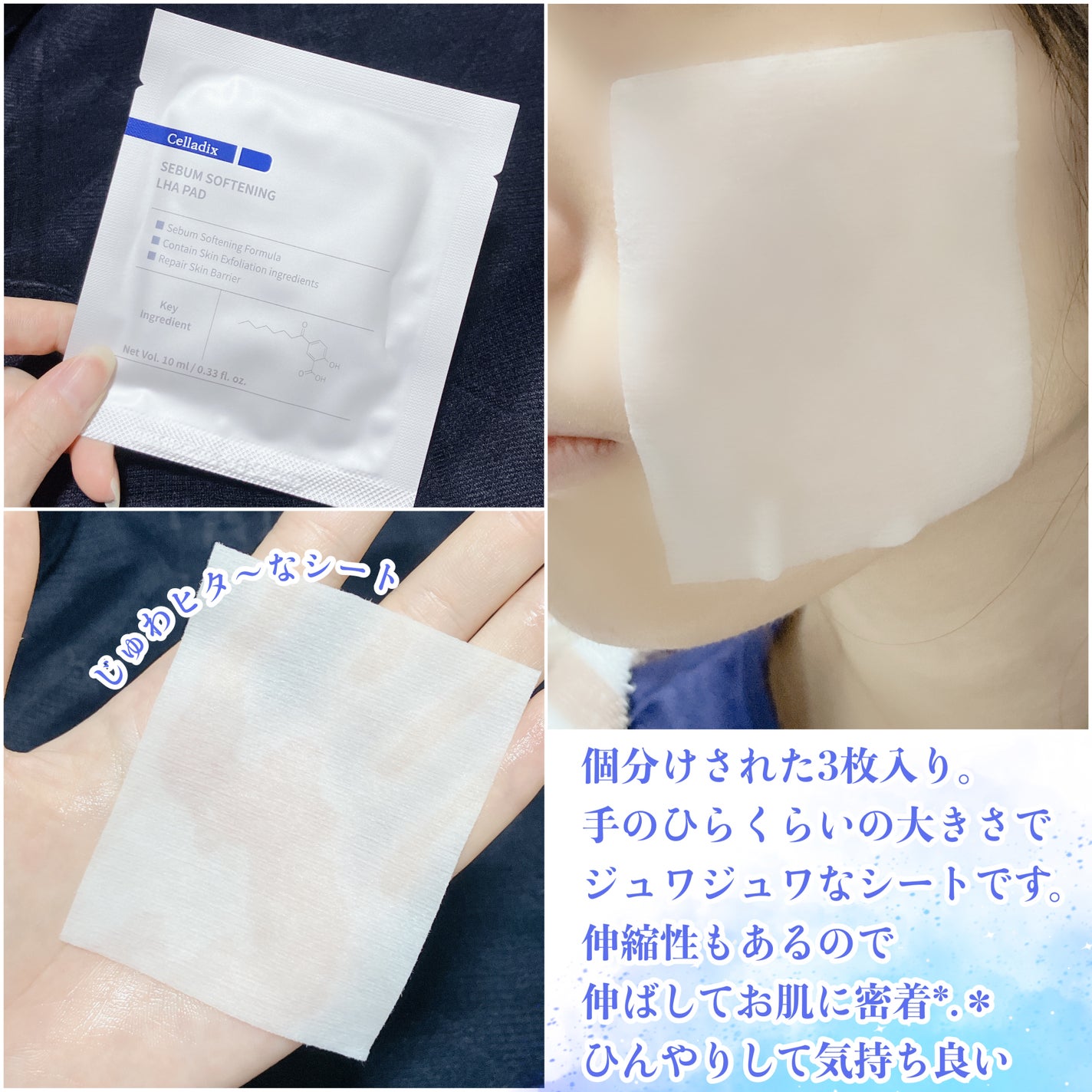 セバムソフトニング131LHAピーリングパッド/Celladix/トナーパッドを使ったクチコミ(3枚目)