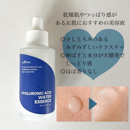 ヒアルロン酸 ウォーターエッセンス/Isntree/美容液を使ったクチコミ(3枚目)