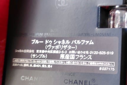 試してみた】ブルー ドゥ シャネル オードゥ パルファム 試してみた】ブルー ドゥ シャネル オードゥ パルファム