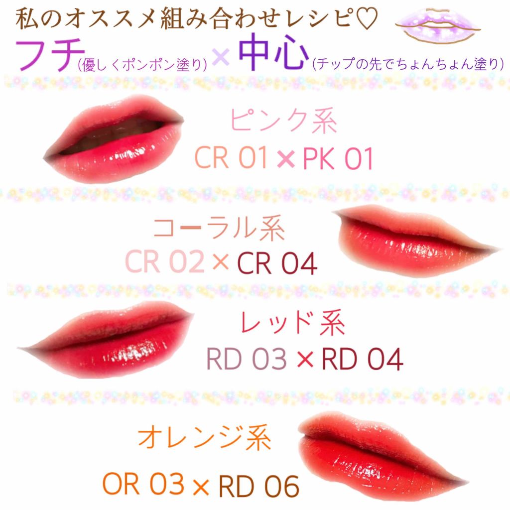 アピュー ウォーターライト ティント/A’pieu/リップティントを使ったクチコミ(4枚目)