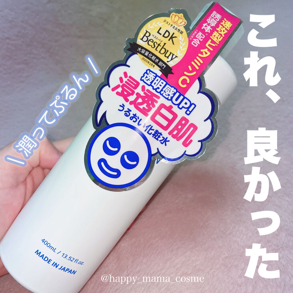 ホワイトローション/透明白肌/化粧水を使ったクチコミ（1枚目）