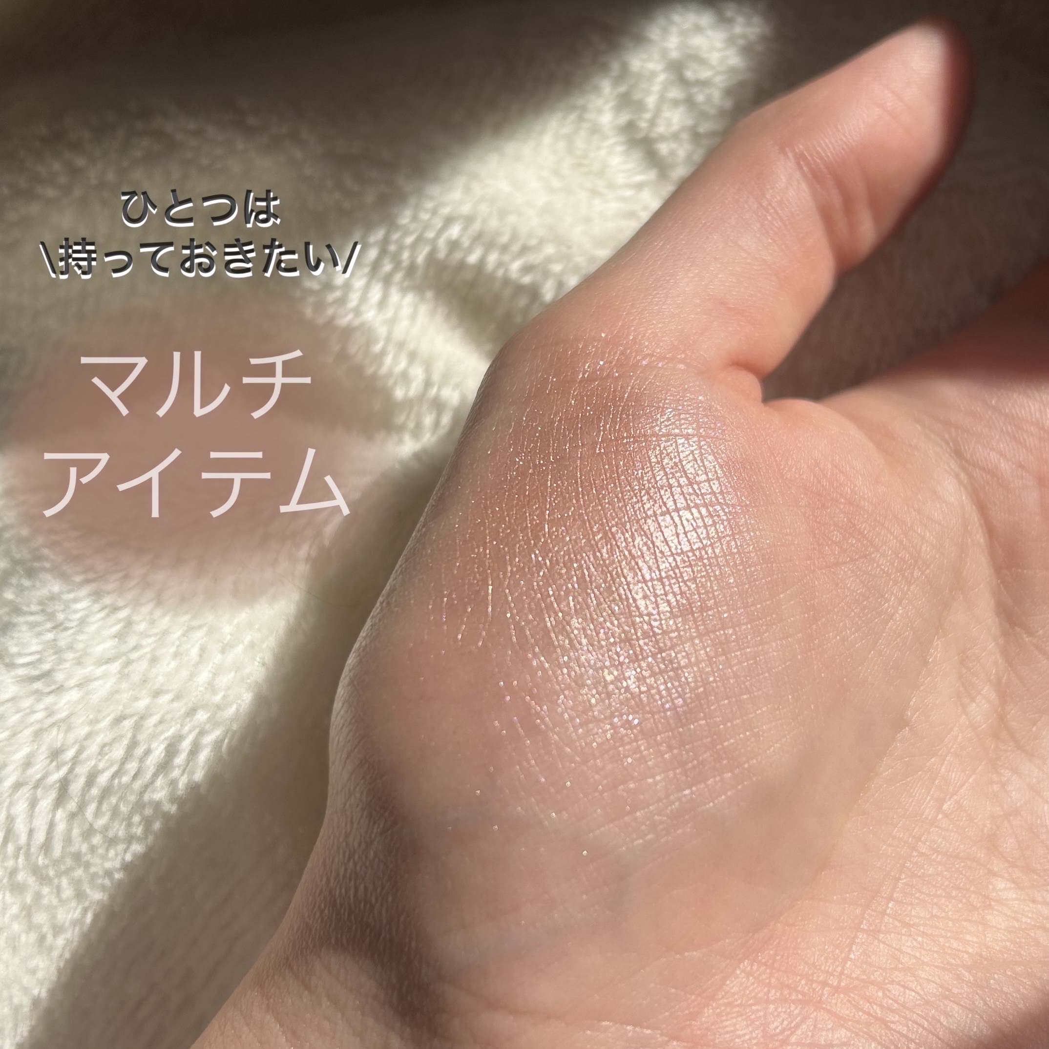 ミネラルピグメント アイシングベージュ/ONLY MINERALS/単色アイシャドウを使ったクチコミ（1枚目）