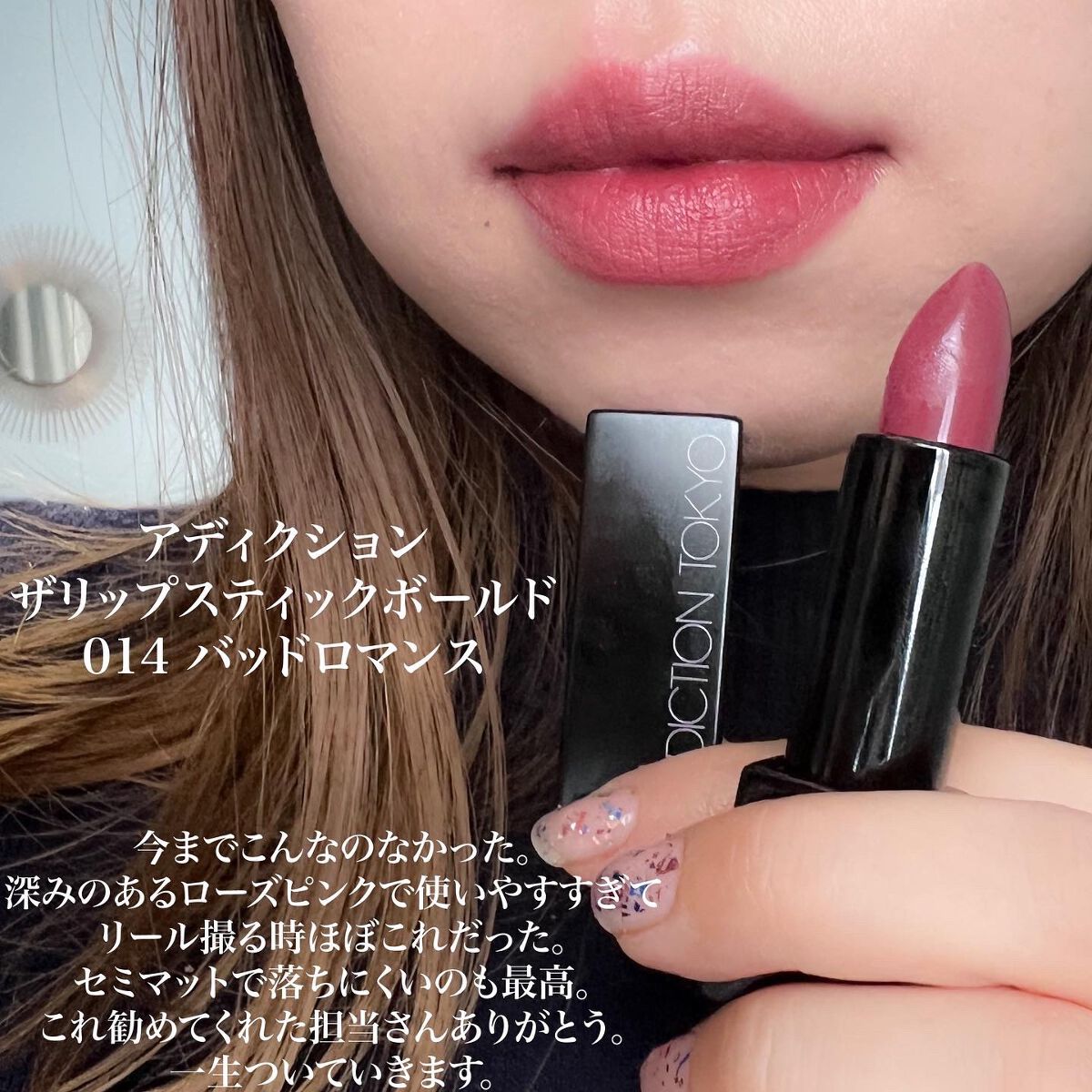 リップ オイル プランパー 007 Bitten/ADDICTION/リップオイルを使ったクチコミ（3枚目）