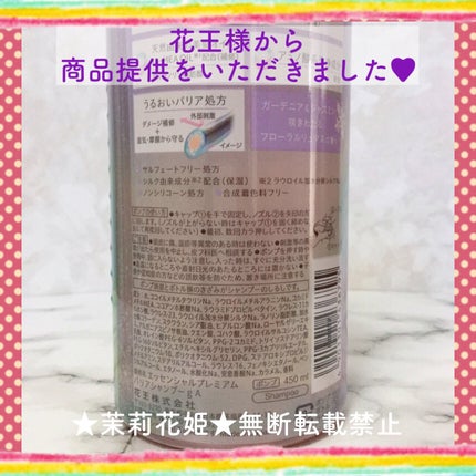 エッセンシャル プレミアム うるおいバリアシャンプー/コンディショナー グロウ&モイスト シャンプー ポンプ 450ml【旧】/エッセンシャル/市販シャンプーの画像