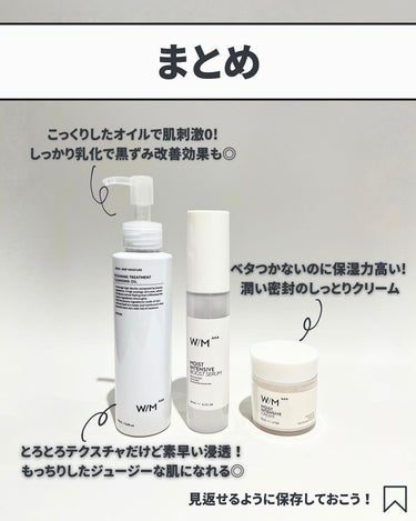 モイストインテンシブ ブーストセラム/matsukiyo　W/M AAA/ブースター・導入液を使ったクチコミ（6枚目）