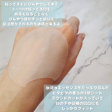 ポストアルファクーリングパッド/Cell Fusion C(セルフュージョンシー)/トナーパッドを使ったクチコミ(2枚目)