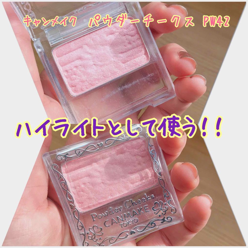 【旧品】パウダーチークス/キャンメイク/パウダーチークを使ったクチコミ(1枚目)