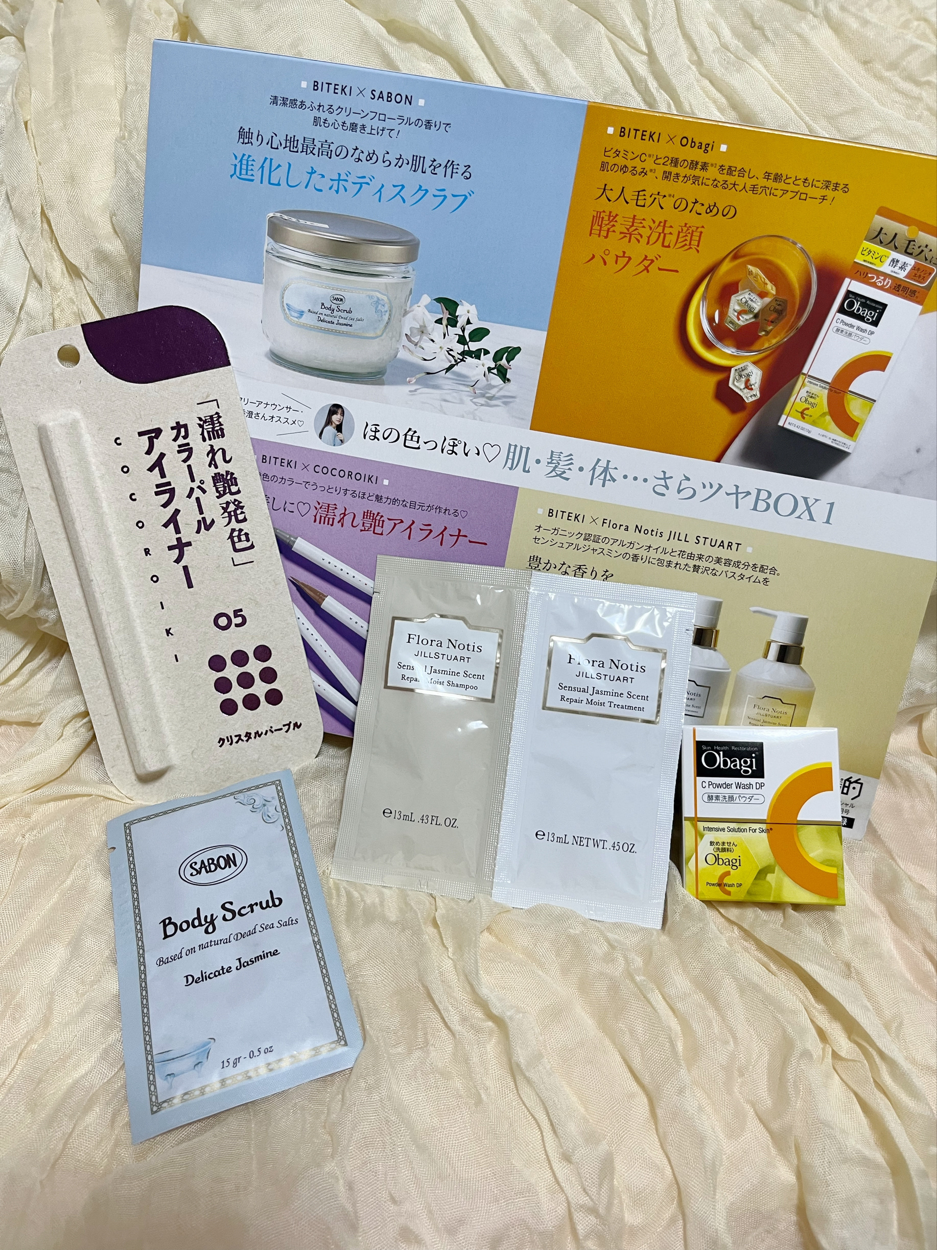 美的 2024年8月号 付録違い版/美的/雑誌を使ったクチコミ（2枚目）