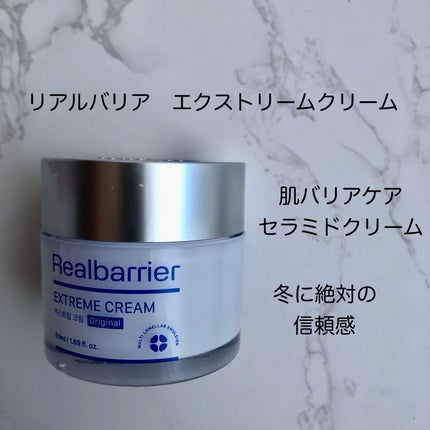 リアルバリア エクストリームクリーム オリジナル/Real Barrier/フェイスクリームを使ったクチコミ(1枚目)