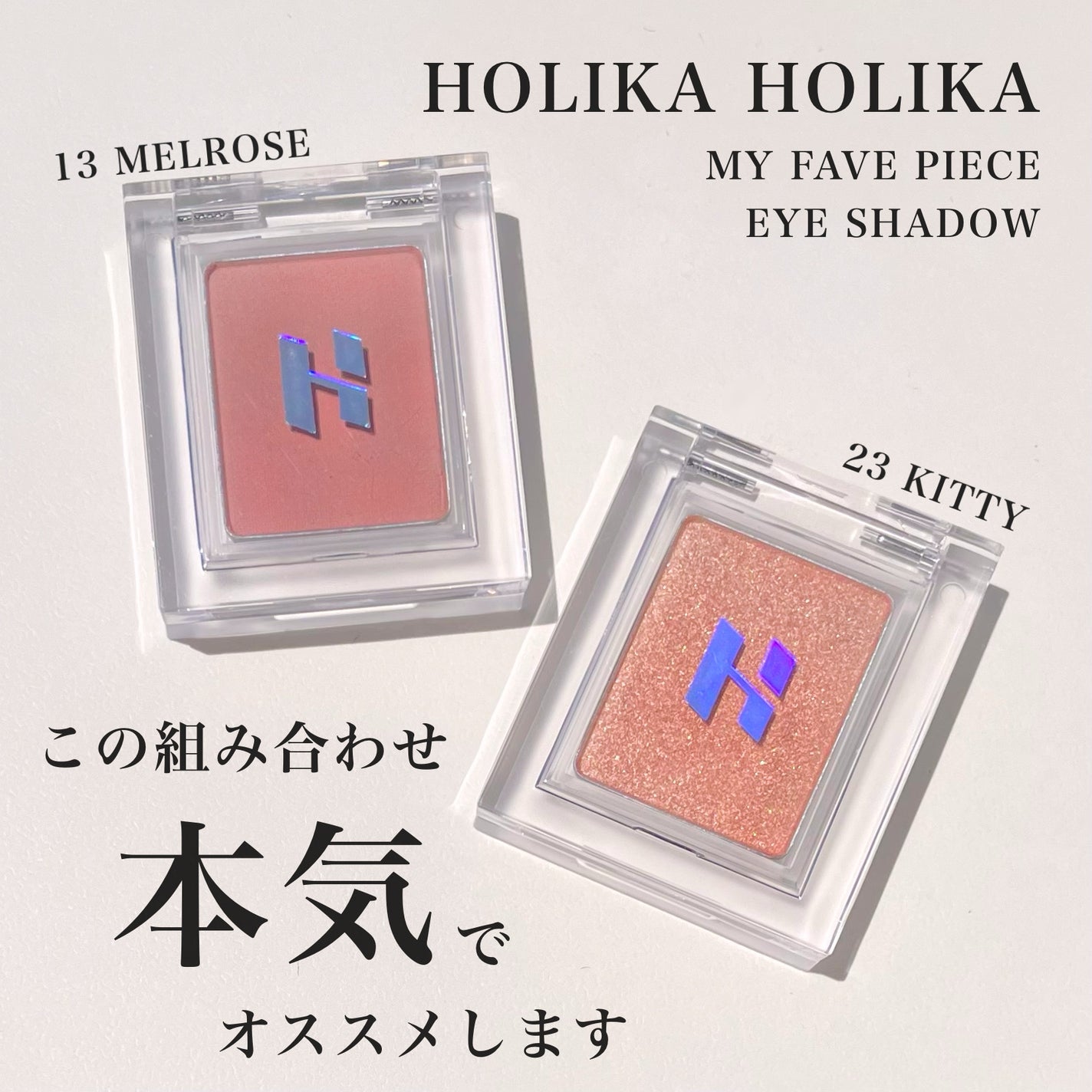 マイフェイブピースアイシャドウ/HOLIKA HOLIKA/単色アイシャドウを使ったクチコミ(1枚目)