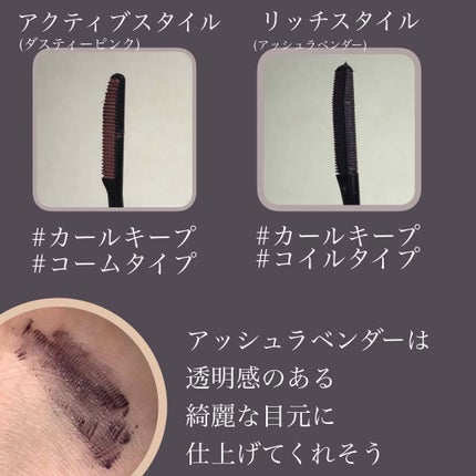 エテュセ アイエディション(マスカラベース)リッチスタイル/ヘルシースタイル/ettusais/マスカラ下地を使ったクチコミ(2枚目)