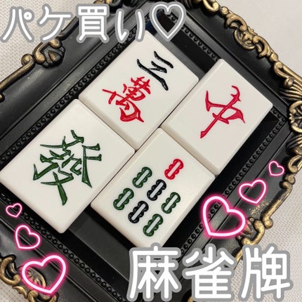 麻雀アイシャドウ/和粧/単色アイシャドウを使ったクチコミ(1枚目)