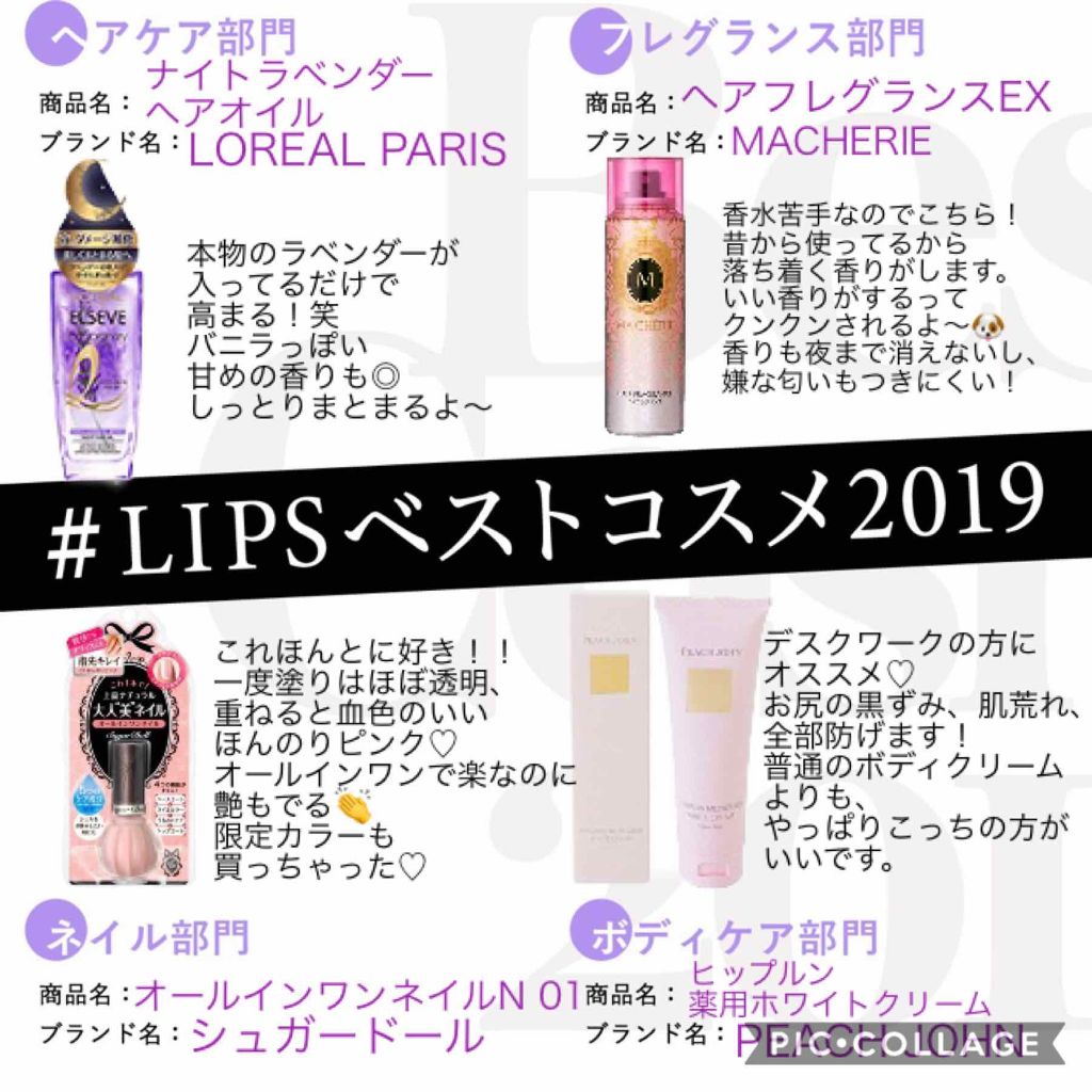 ヘアフレグランス EX/MACHERIE/プレスタイリング・寝ぐせ直しを使ったクチコミ（1枚目）