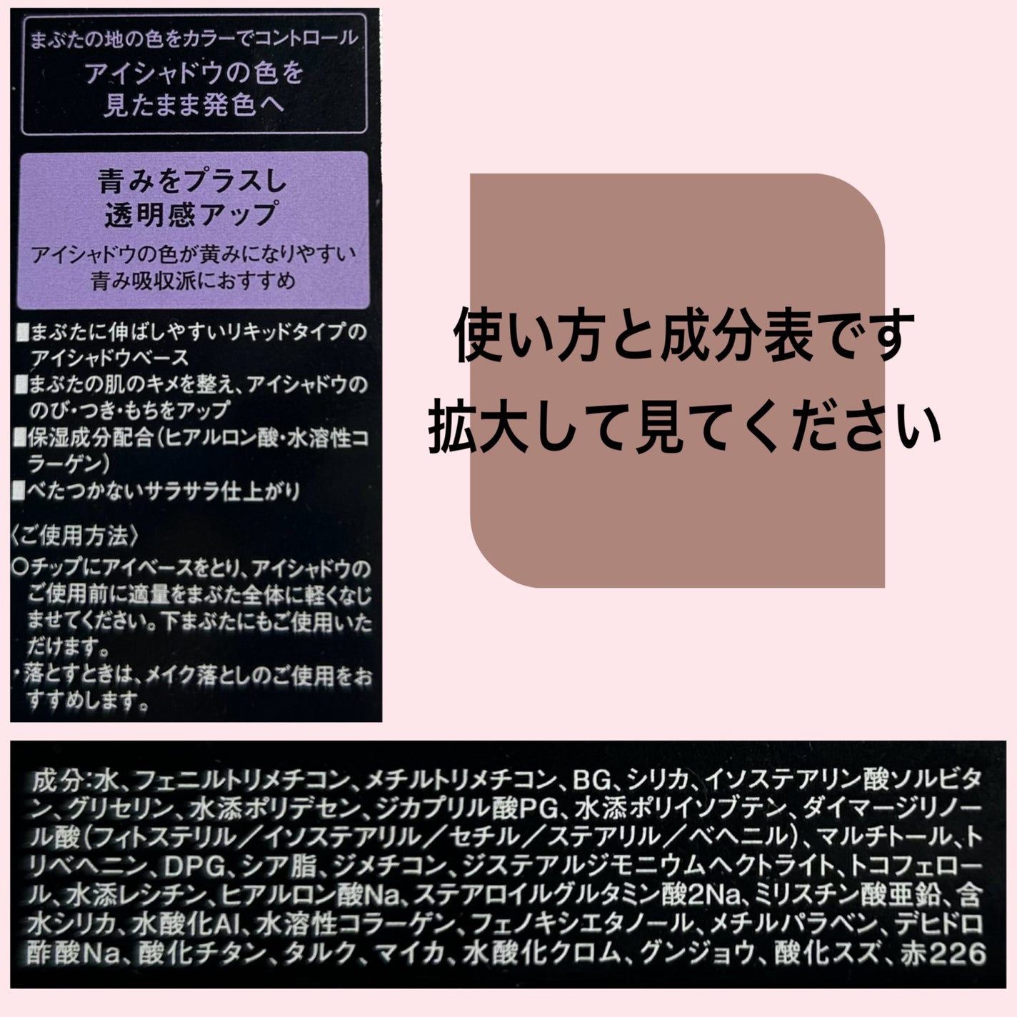 ケイト カラーコントロールアイベース/KATE/アイシャドウベースを使ったクチコミ(2枚目)