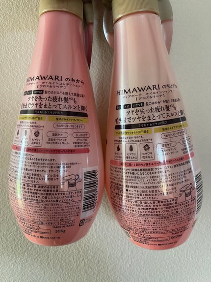 オイルインシャンプー/オイルインコンディショナー (グロス&リペア)/ディアボーテ/市販シャンプーを使ったクチコミ(2枚目)