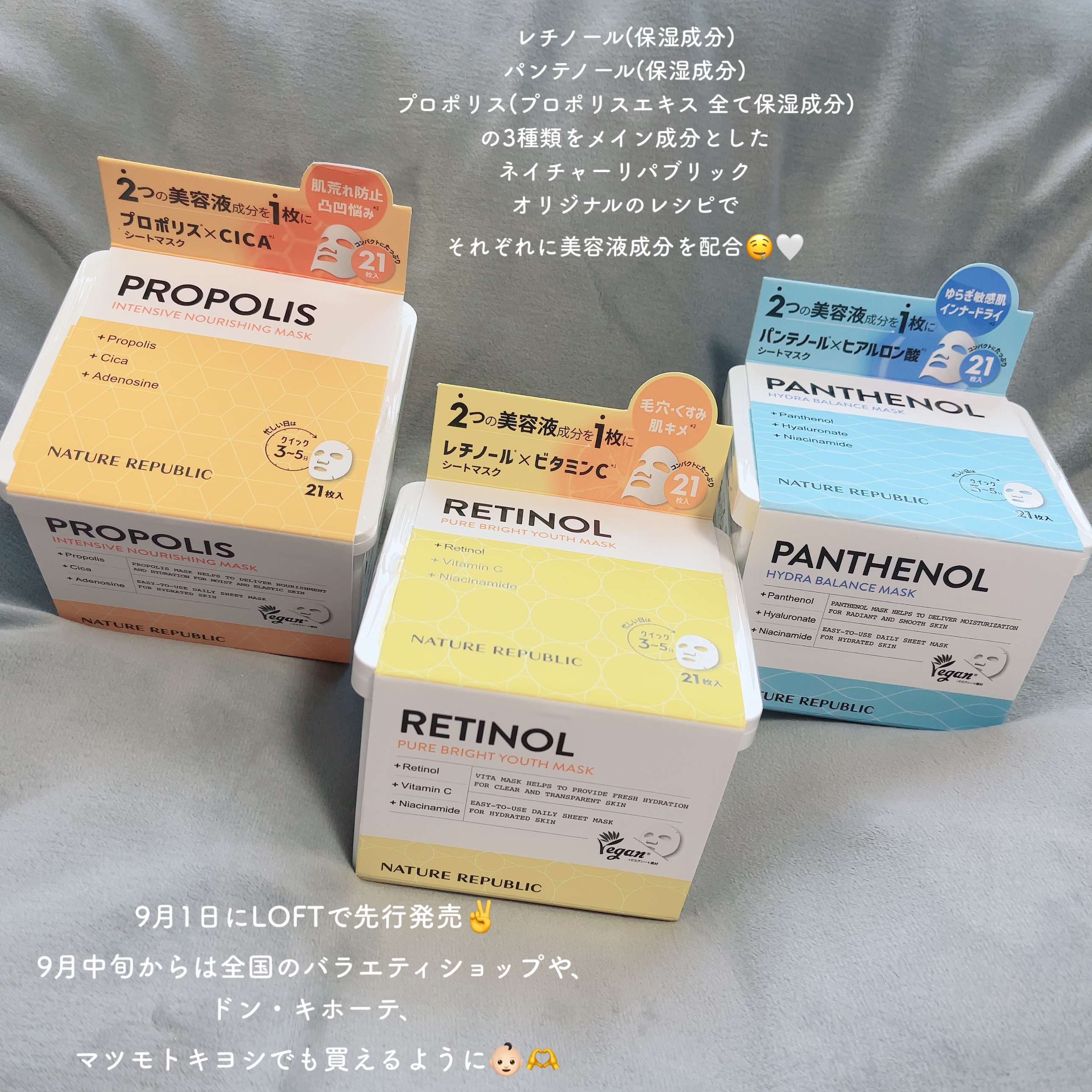 キューブマスク プロポリス/ネイチャーリパブリック/シートマスク・パックを使ったクチコミ（2枚目）