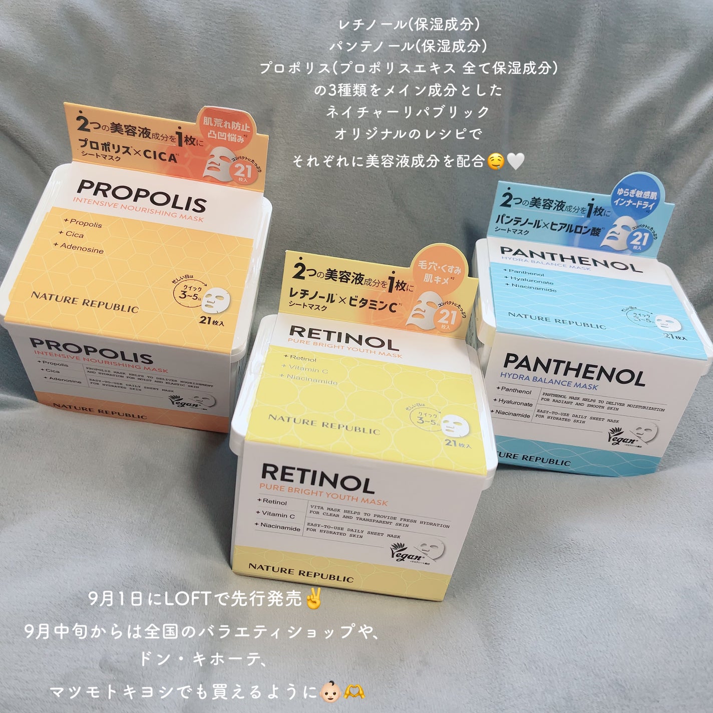 キューブマスク プロポリス/ネイチャーリパブリック/シートマスク・パックを使ったクチコミ(2枚目)