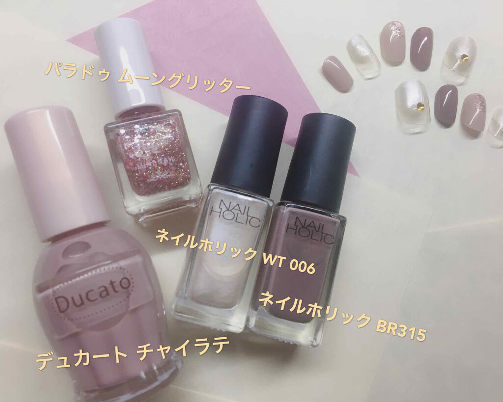 ナチュラルネイルカラーN/デュカート/マニキュアを使ったクチコミ（2枚目）