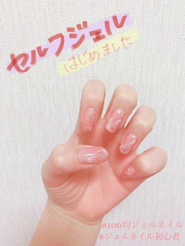 セルフジェルネイルしてみました〜〜💅


今回使用したのは、

🤍SHジェルネイル BASE＆TOP(セリア)
❤️SHジェルネイル Nudy CORAL (セリア)
💛BRG ジェルネイル ivory