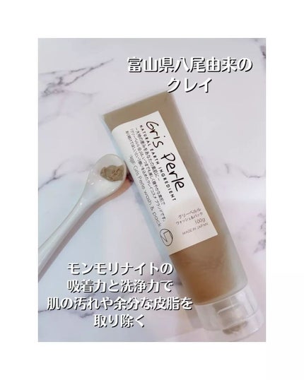 wash&pack/グリーペルル/洗顔フォームを使ったクチコミ(2枚目)