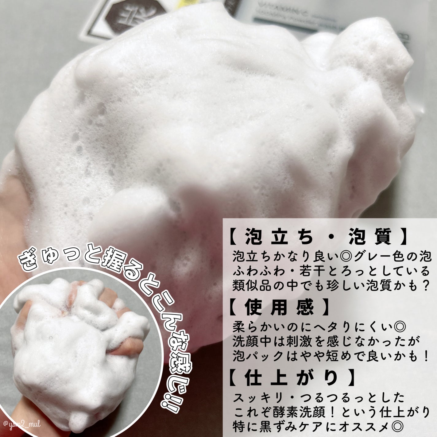 ラボ V酵素洗顔パウダー ブラック/unlabel/洗顔パウダーを使ったクチコミ(4枚目)