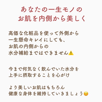 myu eru💎ミューエル on LIPS 「【水2Lで美肌は落とし穴!】水を飲む時に気をつけたいPOI..」(10枚目)